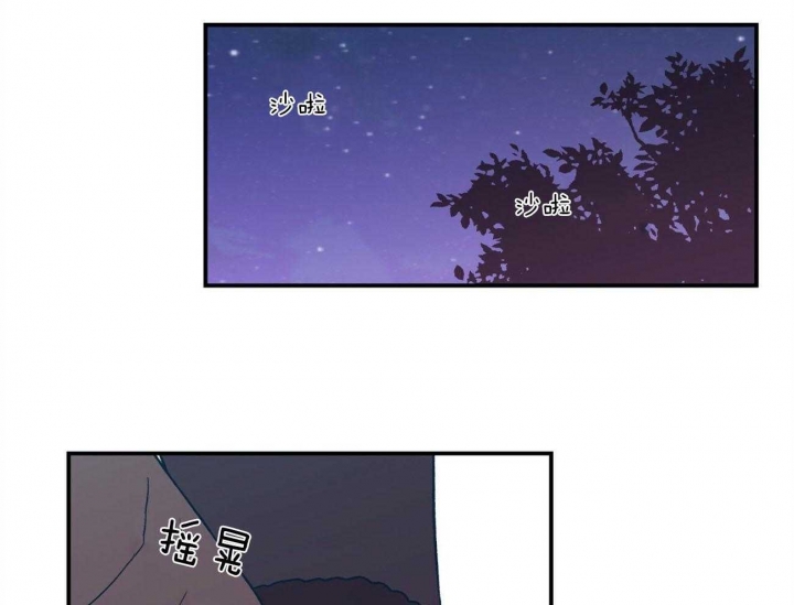 《翻转(I II季)》第104话 第28页