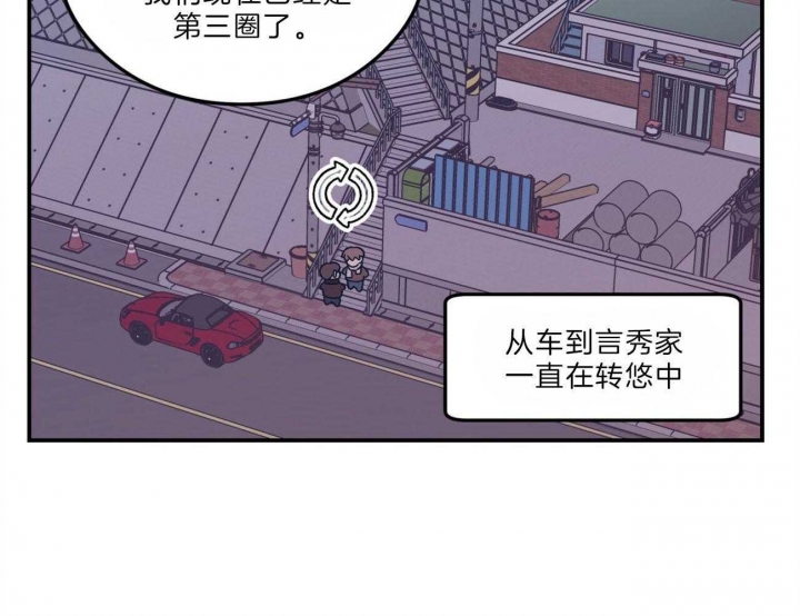 《翻转(I II季)》第104话 第37页