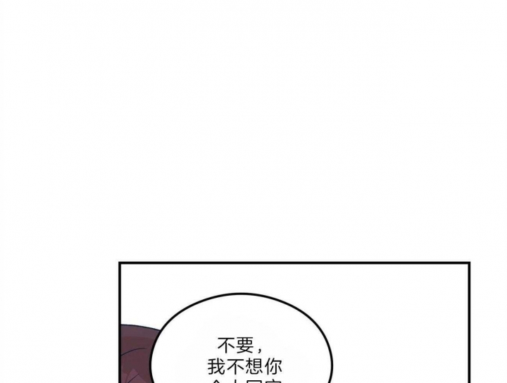 《翻转(I II季)》第104话 第38页