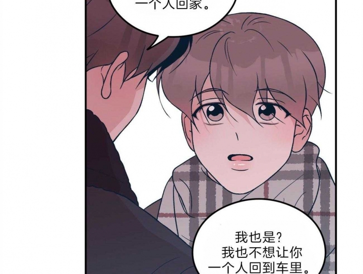 《翻转(I II季)》第104话 第39页
