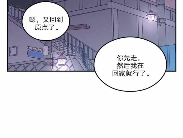 《翻转(I II季)》第104话 第41页