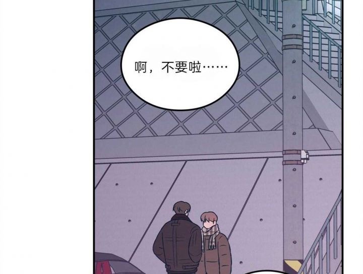 《翻转(I II季)》第104话 第43页