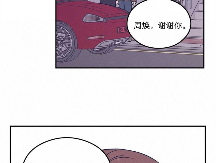 《翻转(I II季)》第104话 第44页