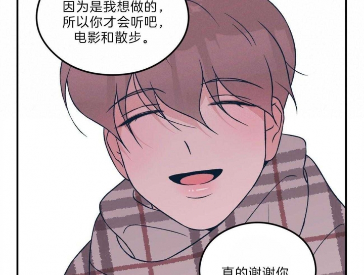 《翻转(I II季)》第104话 第45页