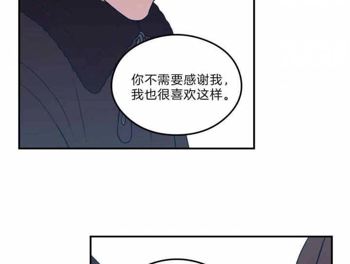 《翻转(I II季)》第104话 第48页