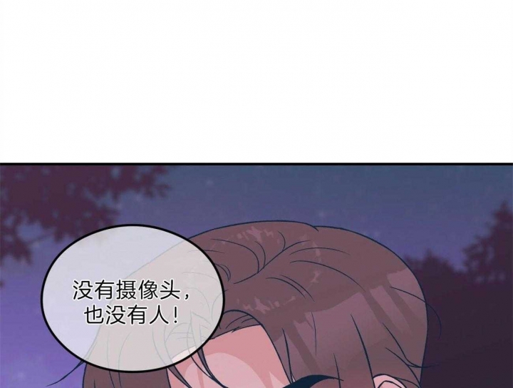 《翻转(I II季)》第104话 第53页