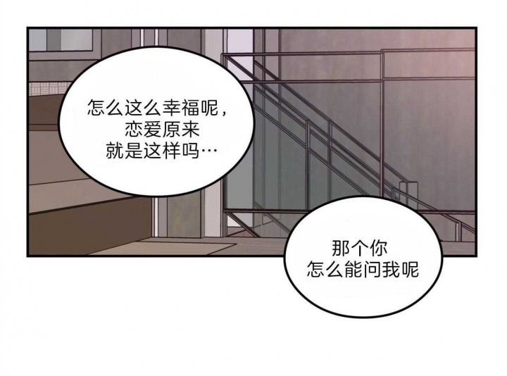 《翻转(I II季)》第104话 第7页