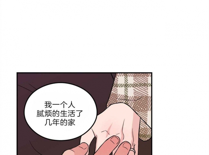 《翻转(I II季)》第104话 第8页