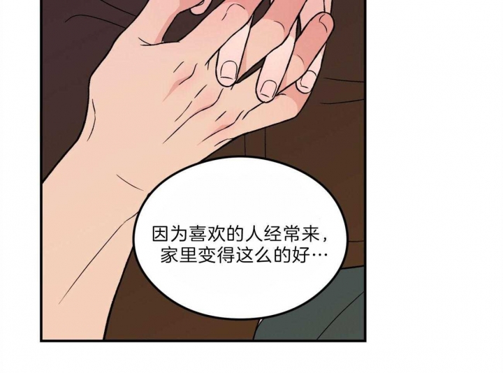 《翻转(I II季)》第104话 第9页