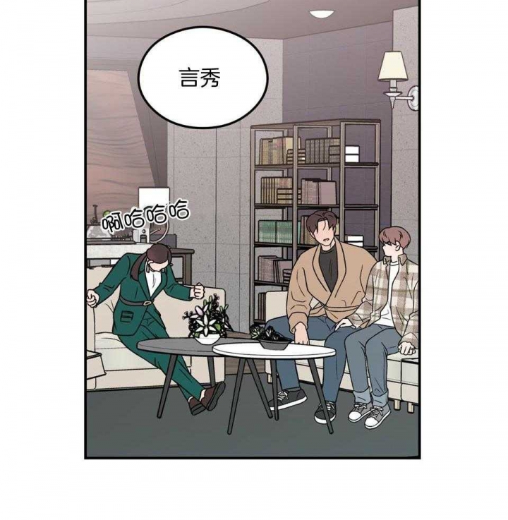 《翻转(I II季)》第108话 第10页