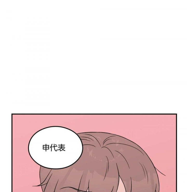 《翻转(I II季)》第108话 第11页