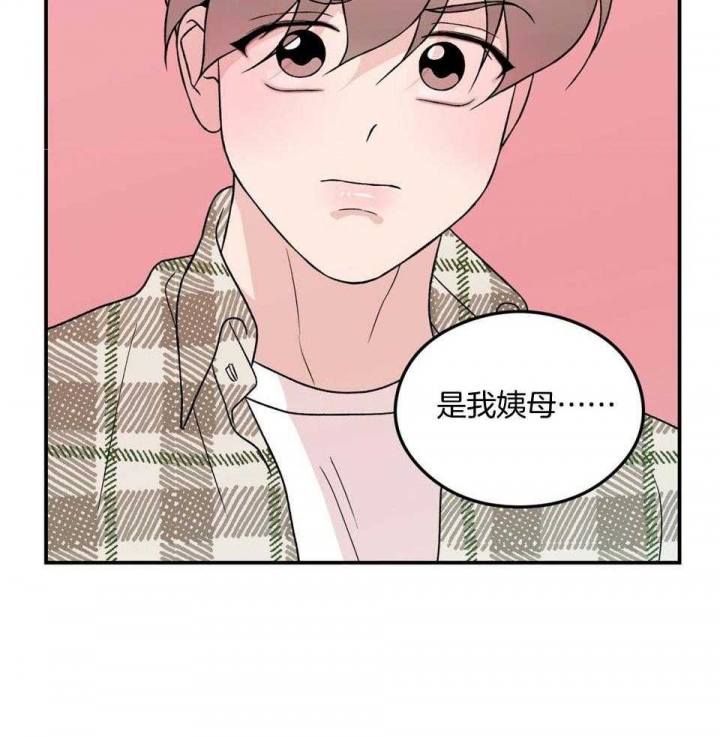 《翻转(I II季)》第108话 第12页