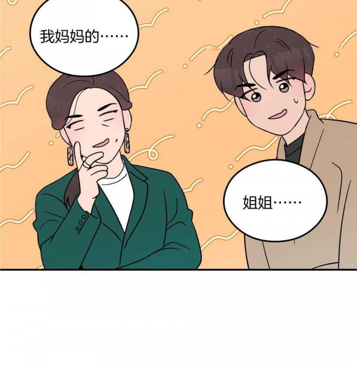 《翻转(I II季)》第108话 第15页