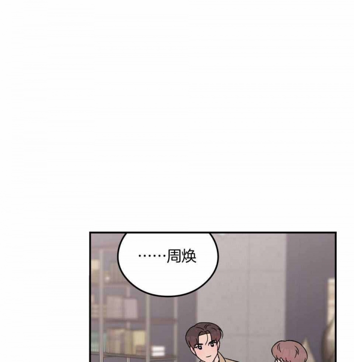 《翻转(I II季)》第108话 第1页