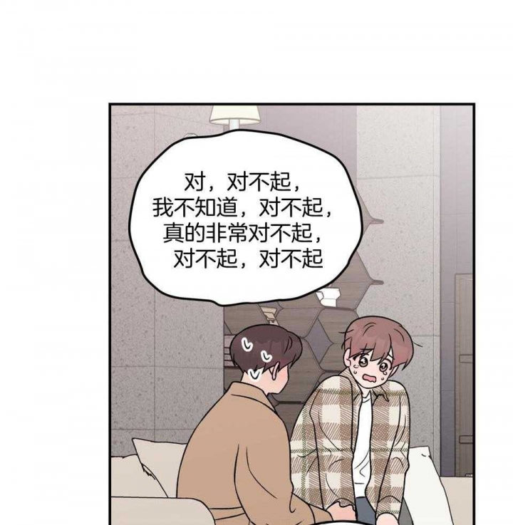 《翻转(I II季)》第108话 第20页