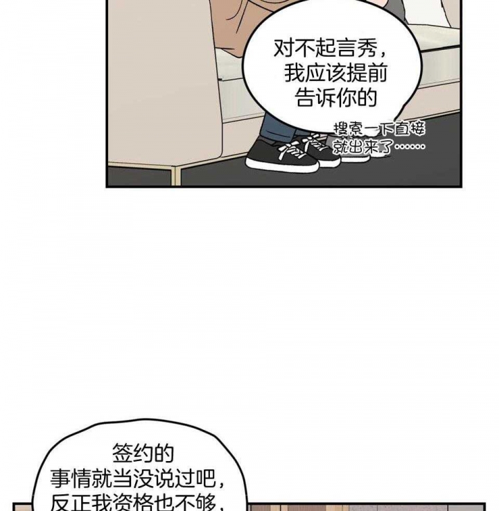 《翻转(I II季)》第108话 第21页