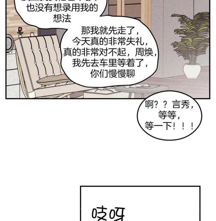 《翻转(I II季)》第108话 第22页