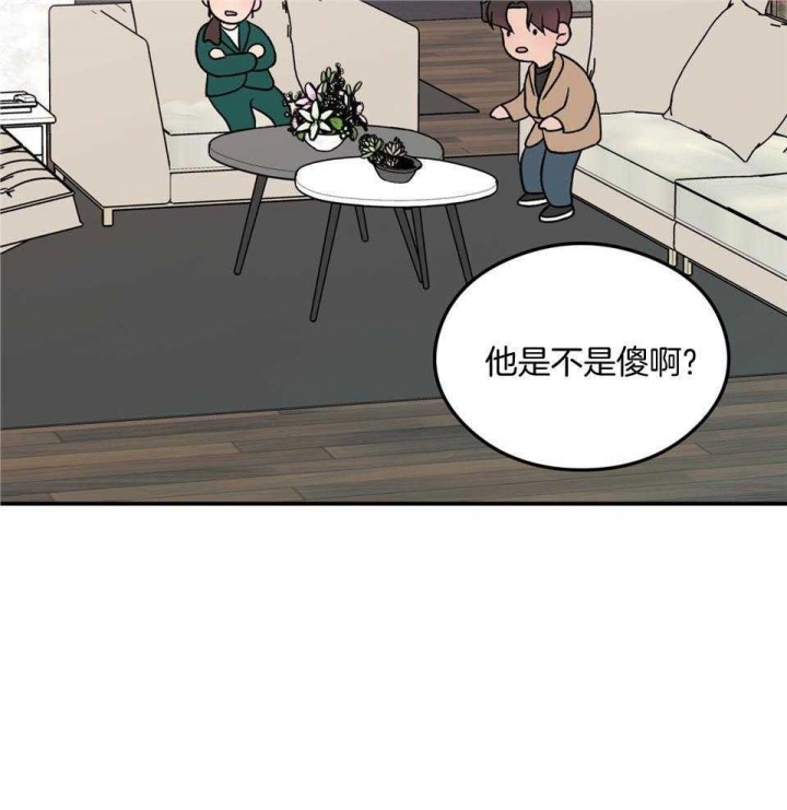 《翻转(I II季)》第108话 第25页