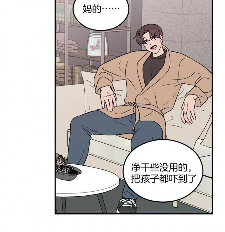 《翻转(I II季)》第108话 第27页