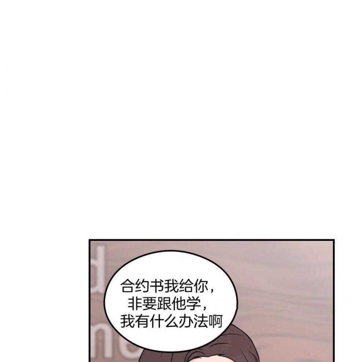 《翻转(I II季)》第108话 第29页