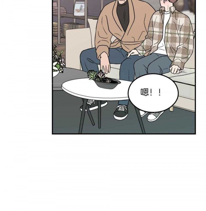 《翻转(I II季)》第108话 第2页