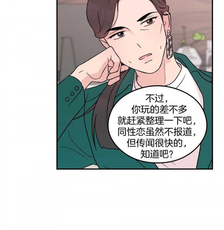 《翻转(I II季)》第108话 第30页