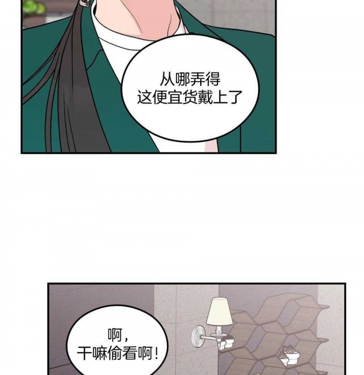 《翻转(I II季)》第108话 第35页
