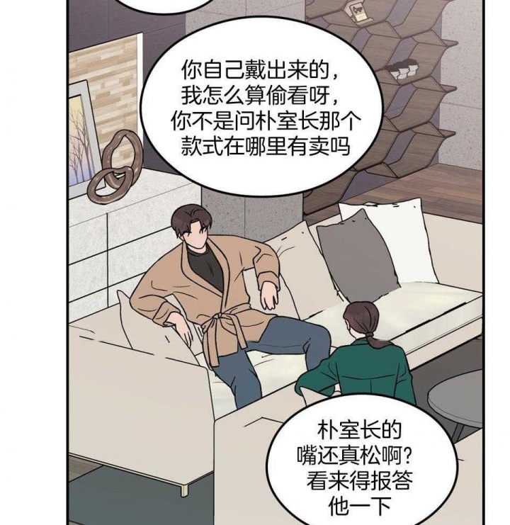 《翻转(I II季)》第108话 第36页