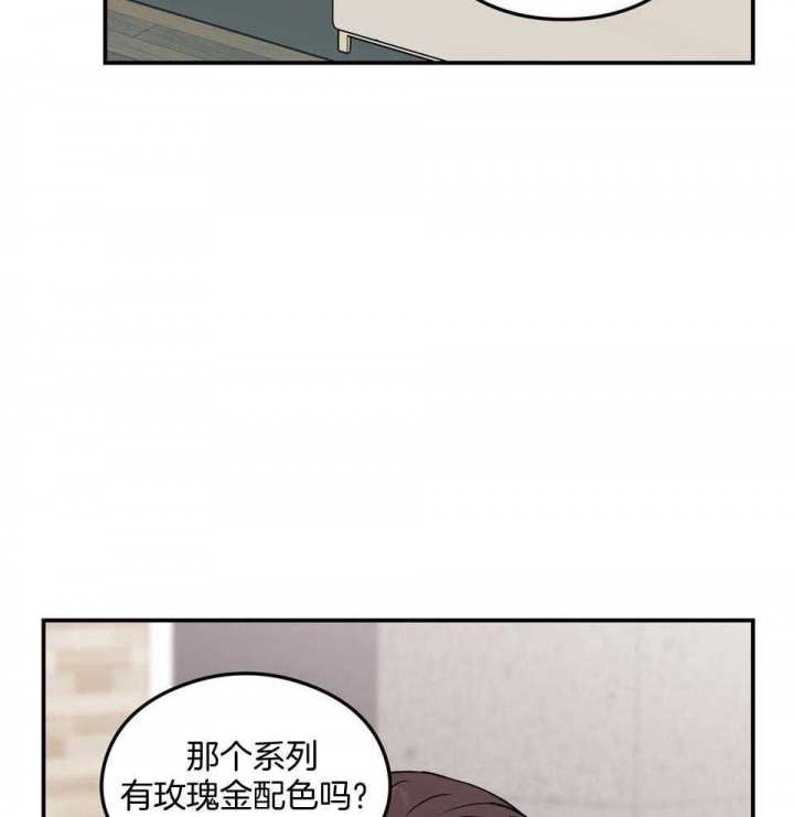 《翻转(I II季)》第108话 第37页