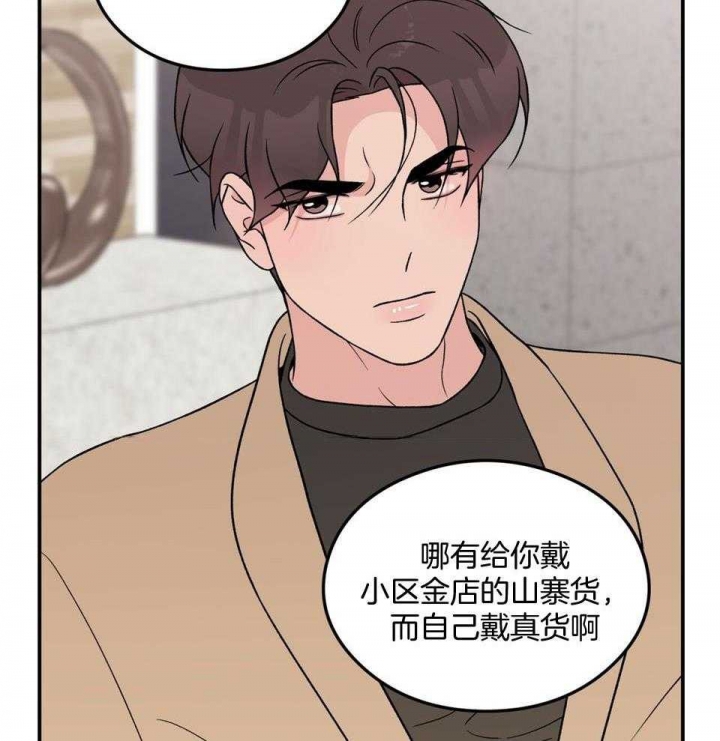《翻转(I II季)》第108话 第38页