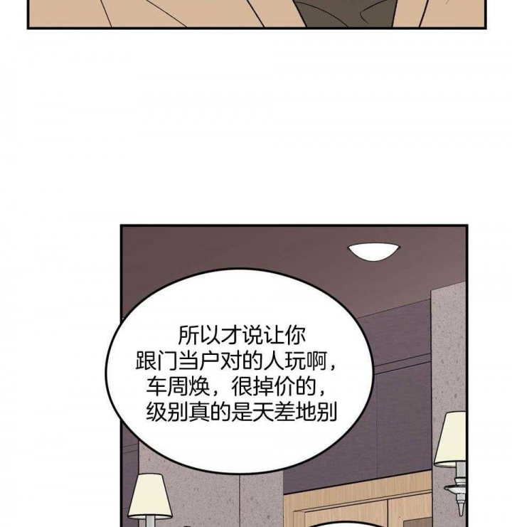 《翻转(I II季)》第108话 第39页