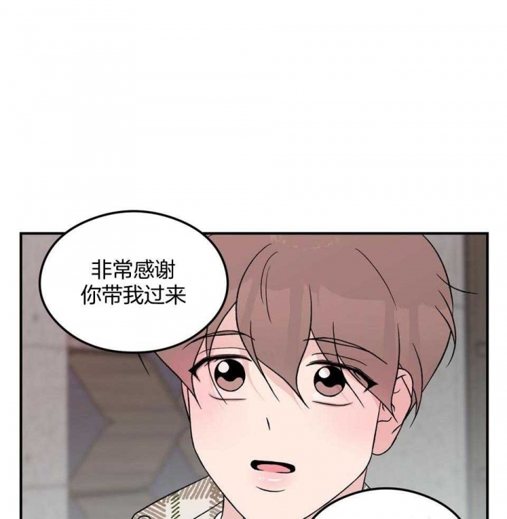 《翻转(I II季)》第108话 第3页