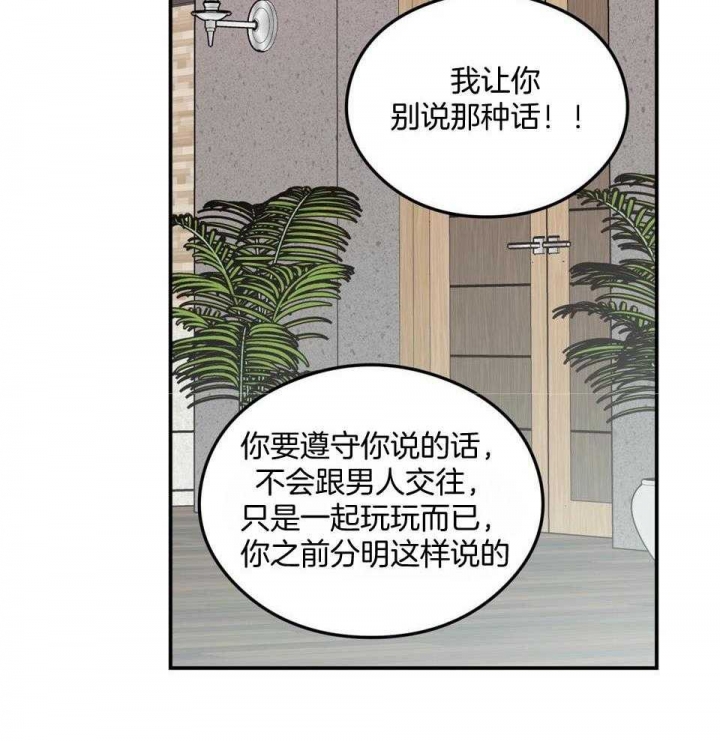 《翻转(I II季)》第108话 第40页