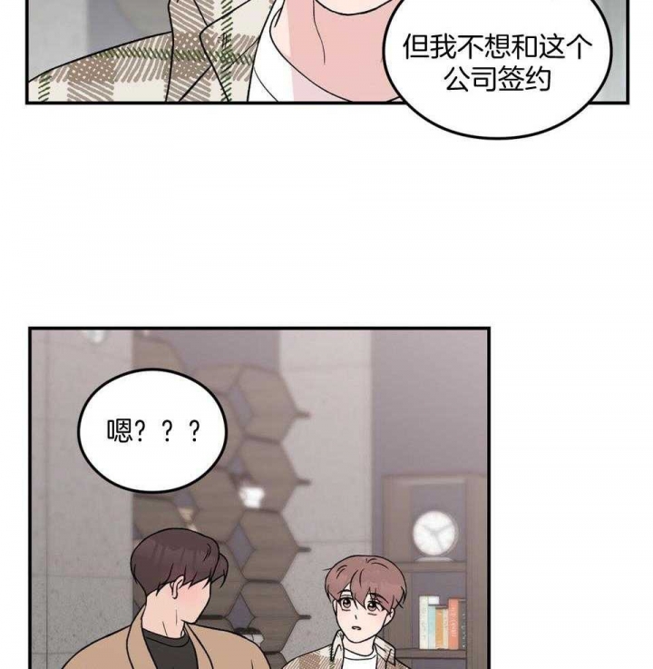 《翻转(I II季)》第108话 第4页