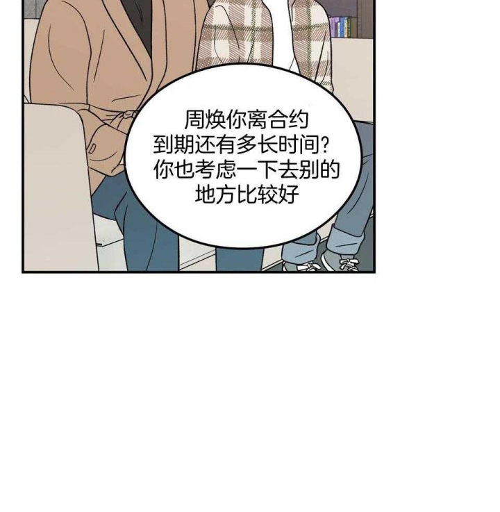《翻转(I II季)》第108话 第5页