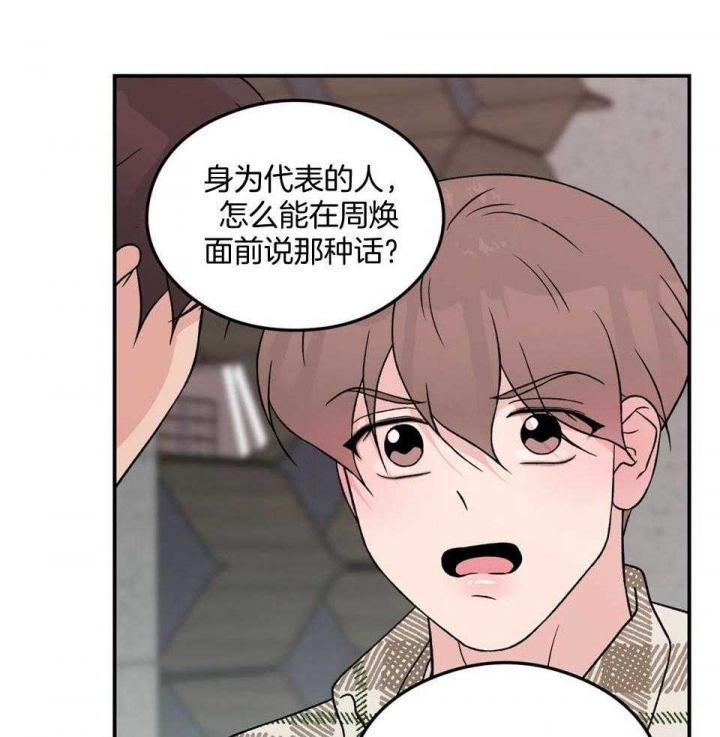 《翻转(I II季)》第108话 第6页