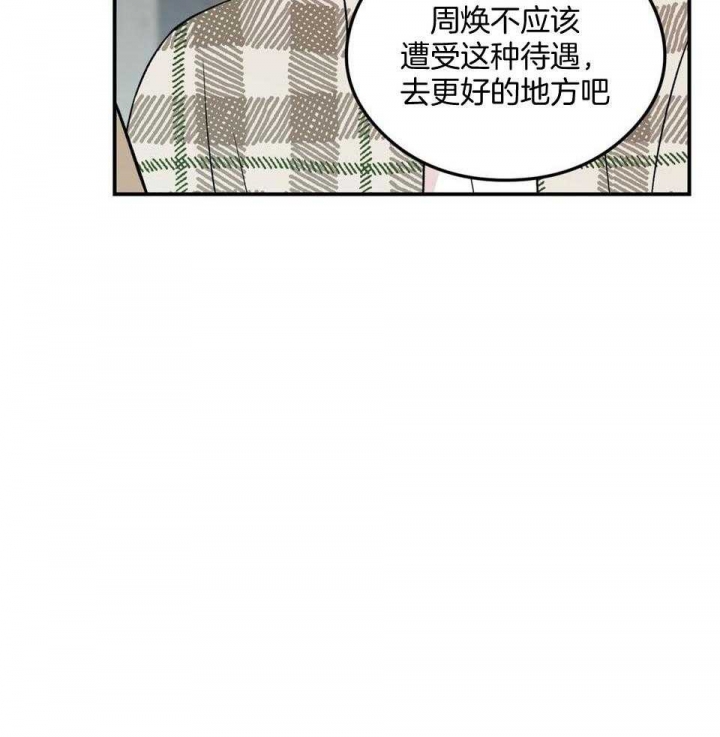 《翻转(I II季)》第108话 第7页