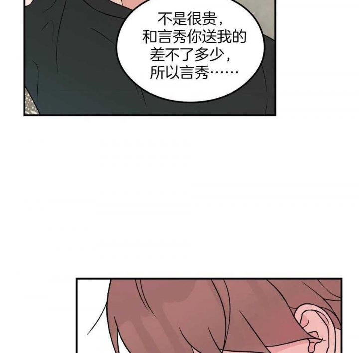 《翻转(I II季)》第110话 第12页