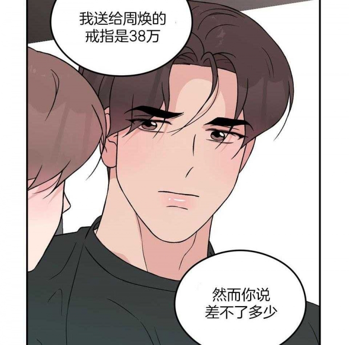 《翻转(I II季)》第110话 第15页