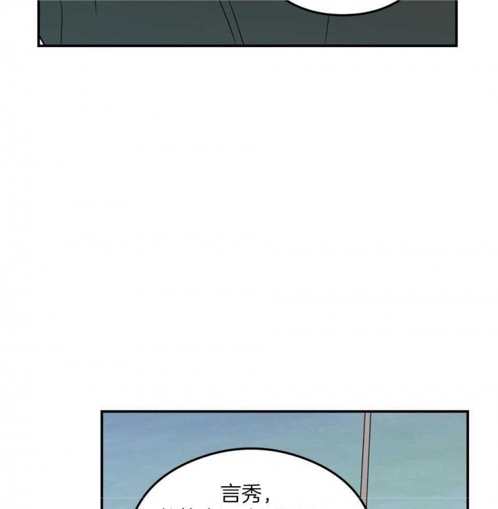 《翻转(I II季)》第110话 第16页