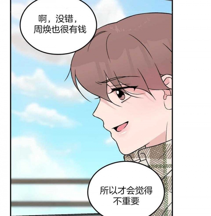《翻转(I II季)》第110话 第19页