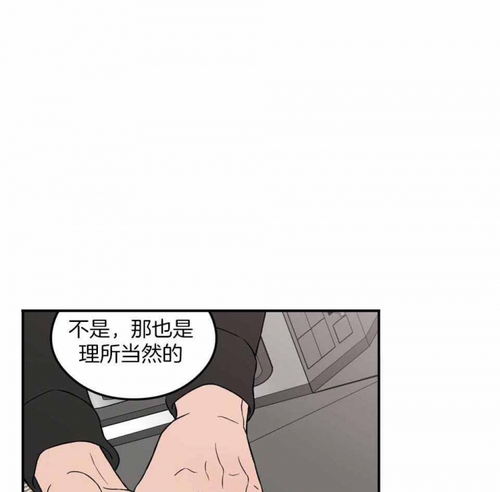 《翻转(I II季)》第110话 第1页