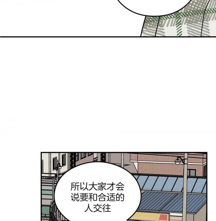 《翻转(I II季)》第110话 第23页