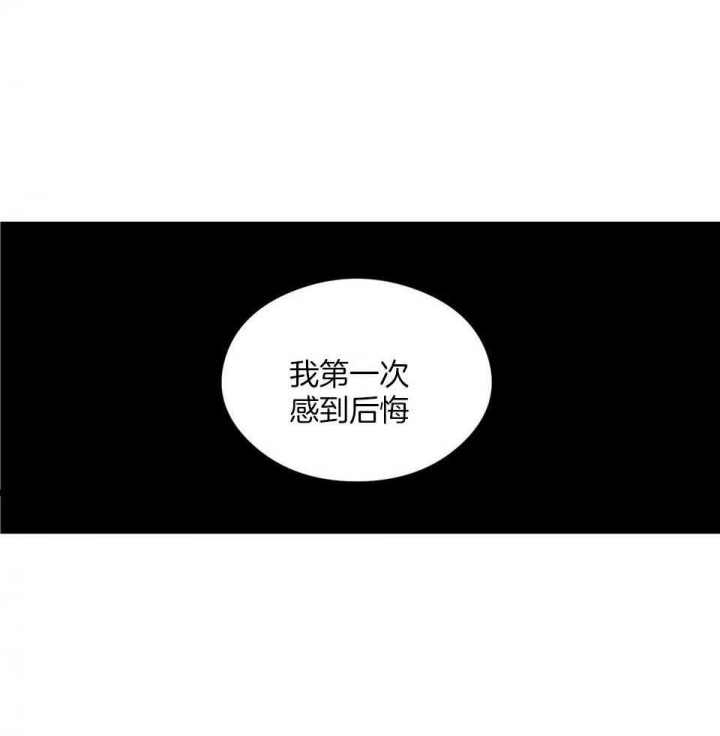 《翻转(I II季)》第110话 第27页