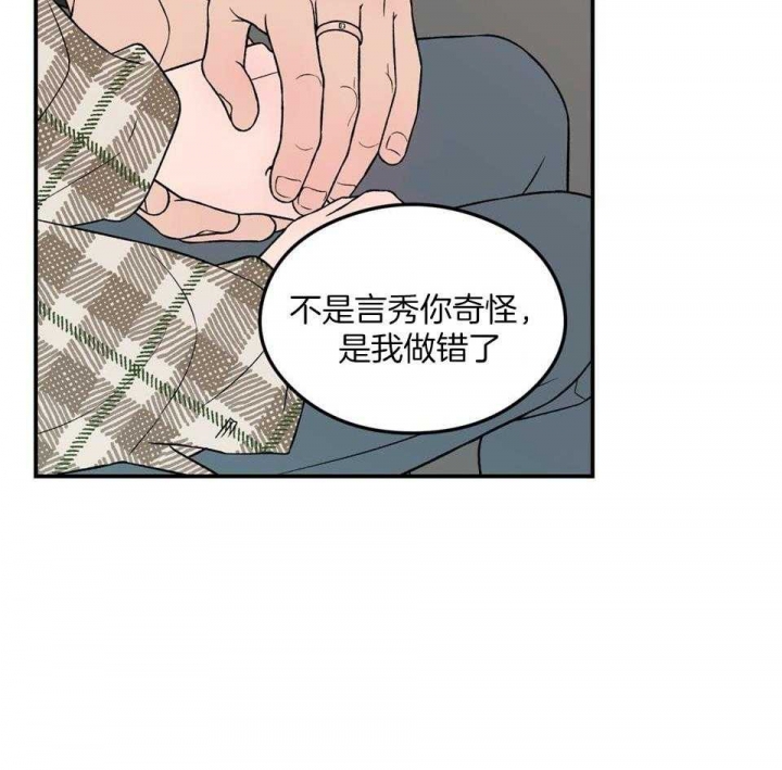 《翻转(I II季)》第110话 第2页
