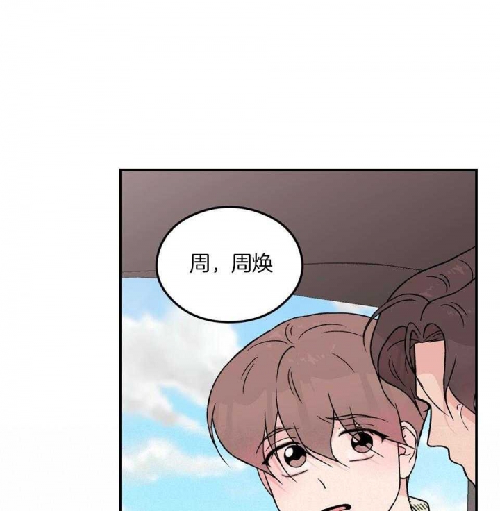 《翻转(I II季)》第110话 第36页