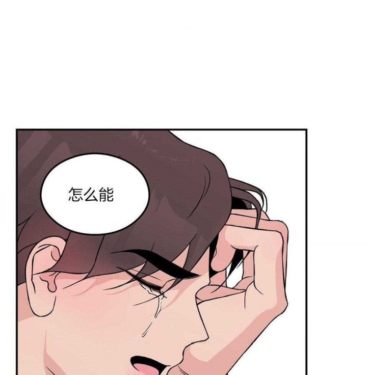 《翻转(I II季)》第110话 第38页