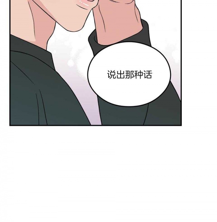 《翻转(I II季)》第110话 第39页