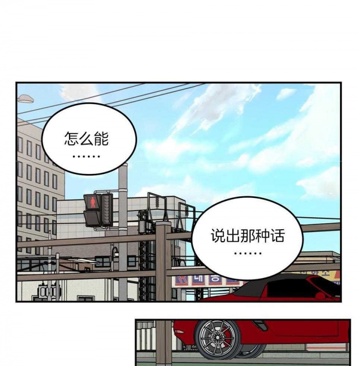 《翻转(I II季)》第110话 第40页