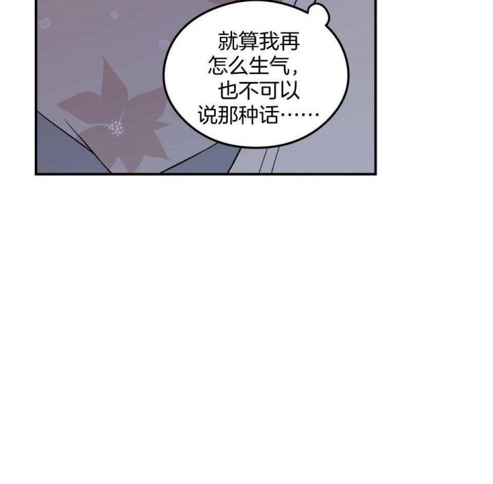《翻转(I II季)》第110话 第46页